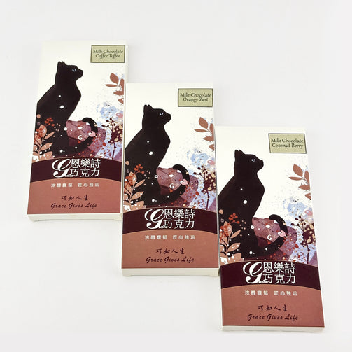 Milk Chocolate Bars