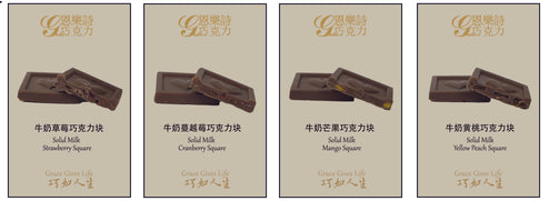 Milk Chocolate Peacock Box Refill Flavor Guide